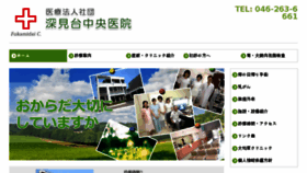 What Fukamidaichuoiin.jp website looked like in 2018 (5 years ago)