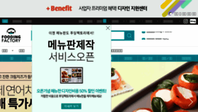 What Foodingfactory.co.kr website looked like in 2018 (5 years ago)