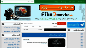 What Film2movie.org website looked like in 2018 (5 years ago)