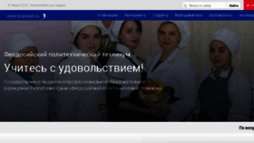 What Feopoliteh.ru website looked like in 2018 (5 years ago)