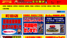 What Fullcomp.co.jp website looked like in 2018 (5 years ago)