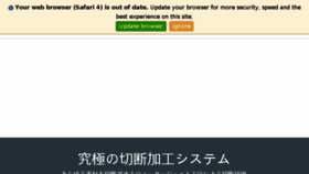 What Flowwaterjet.jp website looked like in 2018 (6 years ago)