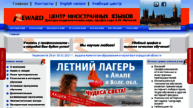 What Flc-reward.ru website looked like in 2018 (5 years ago)