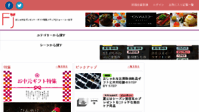 What Foryou-joshi.com website looked like in 2018 (7 years ago)