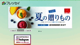 What Fressay.co.jp website looked like in 2018 (5 years ago)