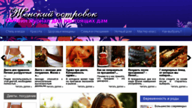 What Femaleislet.ru website looked like in 2018 (5 years ago)