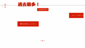 What Fashion-tokyo.jp website looked like in 2018 (5 years ago)
