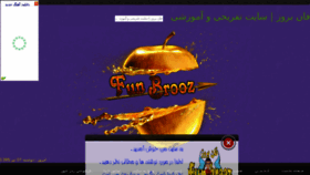 What Funbrooz.ir website looked like in 2018 (5 years ago)