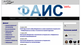 What Fais.gstu.by website looked like in 2018 (7 years ago)