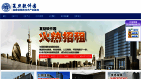 What Fudansp.cn website looked like in 2018 (5 years ago)
