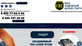 What Fd-cosmetic.ru website looked like in 2018 (5 years ago)