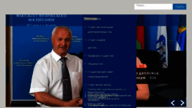 What Ffv.msu.by website looked like in 2018 (6 years ago)