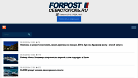 What Forpost-sevastopol.ru website looked like in 2018 (5 years ago)