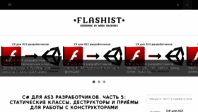 What Flashist.ru website looked like in 2018 (5 years ago)