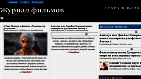 What Film-journal.ru website looked like in 2018 (5 years ago)