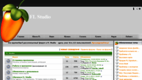 What Fl-studio.ru website looked like in 2018 (5 years ago)