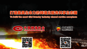 What Foundry.com.cn website looked like in 2018 (5 years ago)