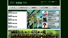 What Fuukiran-imai.com website looked like in 2018 (5 years ago)