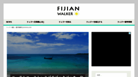 What Fijianwalker.com website looked like in 2018 (5 years ago)