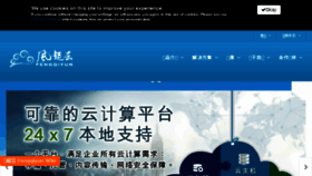What Fengqiyun.com website looked like in 2018 (5 years ago)