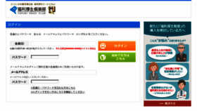 What Fukuri.net website looked like in 2018 (5 years ago)