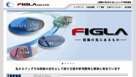 What Figla.co.jp website looked like in 2018 (5 years ago)