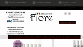 What Fiore-rus.ru website looked like in 2018 (5 years ago)