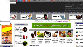 What Funkiosk.ir website looked like in 2018 (6 years ago)