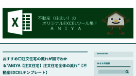 What Fudousan-tools.info website looked like in 2018 (5 years ago)