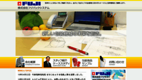 What Fujipacksystem.co.jp website looked like in 2018 (7 years ago)