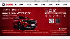 What Fxauto.com.cn website looked like in 2018 (5 years ago)