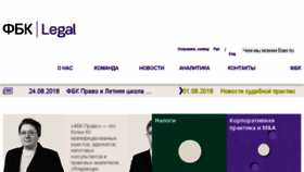 What Fbk-pravo.ru website looked like in 2018 (5 years ago)