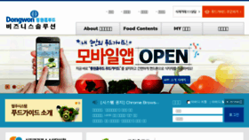 What Foodbs.dwhf.co.kr website looked like in 2018 (5 years ago)