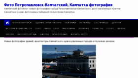What Fotopetropavlovsk.ru website looked like in 2018 (5 years ago)