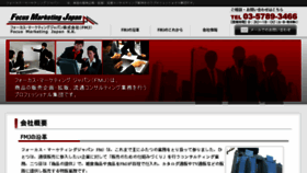 What Fmj-kk.co.jp website looked like in 2018 (5 years ago)