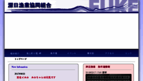 What Fuke-gyokou.com website looked like in 2018 (5 years ago)