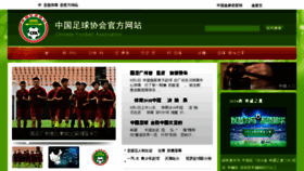 What Fa.org.cn website looked like in 2018 (5 years ago)
