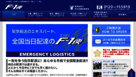 What F-1bin.co.jp website looked like in 2018 (5 years ago)