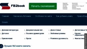 What Fb2book.pw website looked like in 2018 (5 years ago)