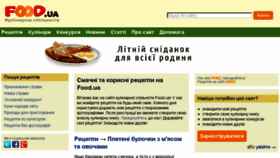 What Food.ua website looked like in 2018 (5 years ago)