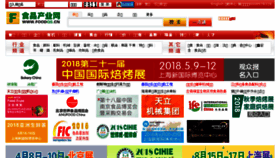 What Foodqs.cn website looked like in 2018 (5 years ago)