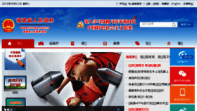 What Fj.gov.cn website looked like in 2018 (5 years ago)