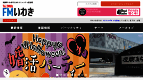 What Fm-iwaki.co.jp website looked like in 2018 (5 years ago)