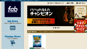 What Fab.ne.jp website looked like in 2018 (5 years ago)