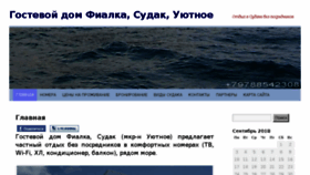 What Fialkasudak.ru website looked like in 2018 (5 years ago)