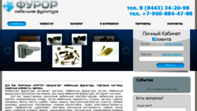 What Furor9.ru website looked like in 2018 (5 years ago)