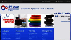 What Fitex.ru website looked like in 2018 (5 years ago)