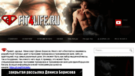 What Fit4life.ru website looked like in 2018 (5 years ago)