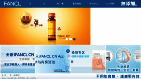 What Fancl.com.cn website looked like in 2018 (5 years ago)