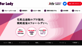 What Forlady.co.jp website looked like in 2018 (5 years ago)